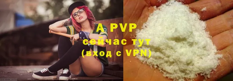 где можно купить   Почеп  A-PVP Соль 